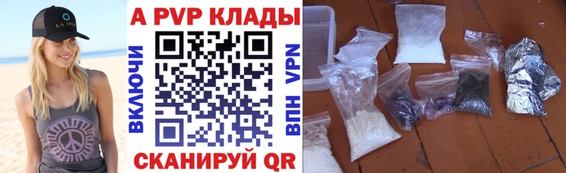 APVP кристаллы  Купить закладки  Радужный 