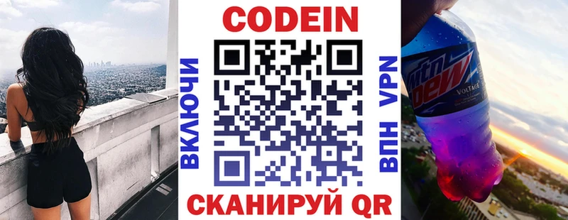 Кодеиновый сироп Lean напиток Lean (лин)  Купить где  Радужный 