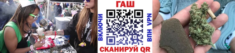 ГАШ гарик  Купить закладки  Радужный 