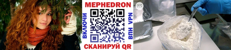 МЕФ мяу мяу  Купить  Радужный 