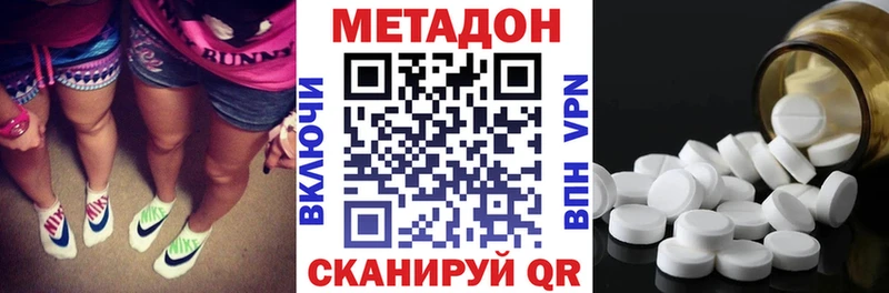 Метадон кристалл  Купить где  Радужный 